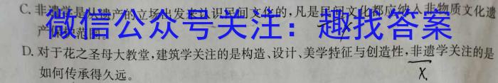 2023届三重教育5月高三大联考(新高考卷)语文