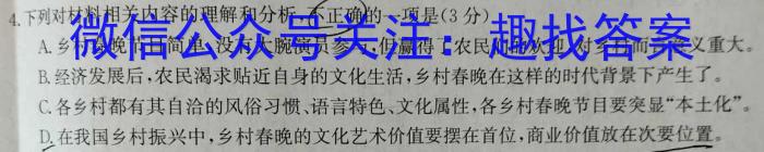 山西省晋中市介休市2022-2023学年八年级第二学期期末模拟试题语文