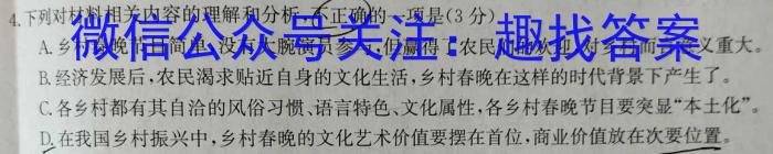 重庆市2023年春高一(下)期末联合质量检测(康德卷)语文