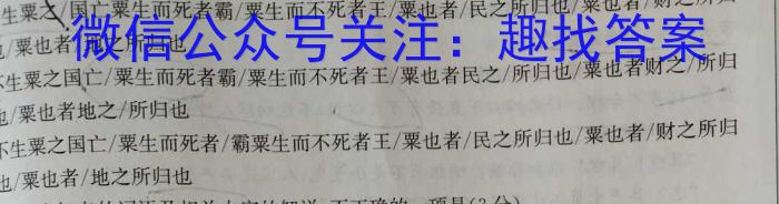 陕西省2025届高一月考试题(231711Z)语文