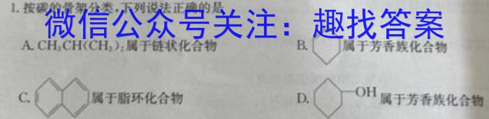 2023届先知冲刺猜想卷·新教材(二)化学