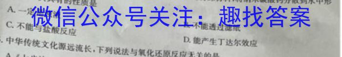2022-2023学年四川省高一试题5月联考(标识※)化学