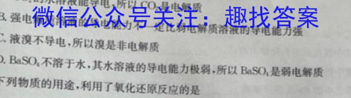 海南省2023届高三年级下学期第三次模拟考试化学