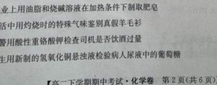 2023年山西省中考信息冲刺卷·压轴与预测（一）化学