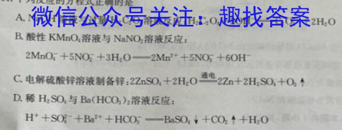 尚文原创 2023届云南名校高考适应性月考试卷(八)化学
