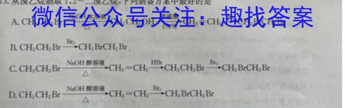 鞍山市一般高中协作校2022-2023学年高一六月月考化学