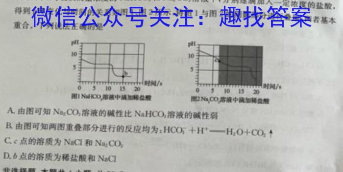 山东省2023届下学期高三（05）大联考【JKHM】化学