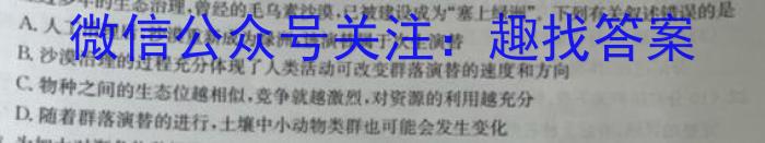 安徽省2023年八年级第七次同步达标自主练习生物