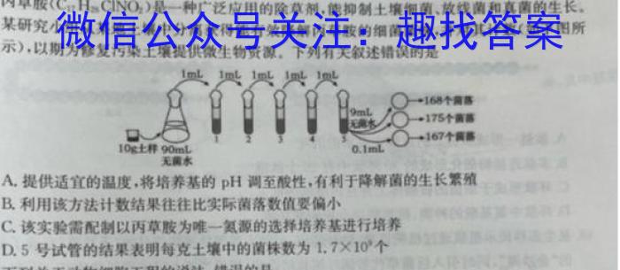 安徽省滁州市凤阳县2022-2023学年七年级第二学期期末教学质量监测生物试卷答案