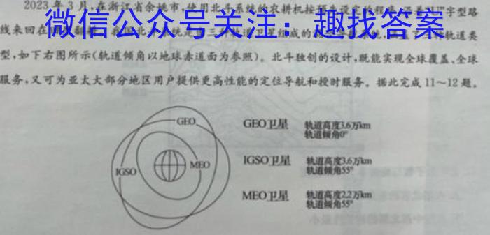 2023年江西学业水平考试模拟卷（CC2）地理.