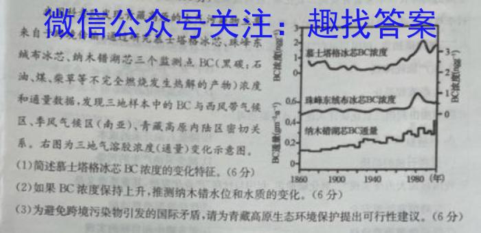 2023年安徽省初中学业水平考试 冲刺(二)q地理