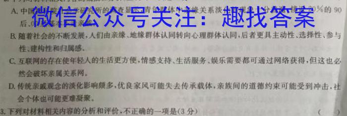 河南省2022~2023学年度七年级下学期期末综合评估 8L HEN语文