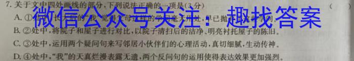 山西省2024-2023学年度八年级第二学期阶段性练习(三)语文