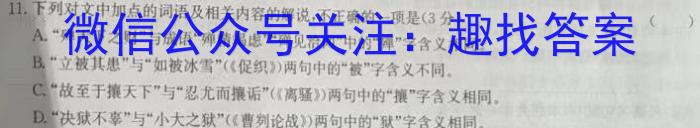 九师联盟2022~2023学年高二摸底联考巩固卷（LG）语文