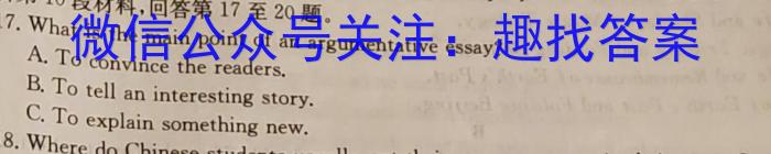 2024~2023学年度高一期末考试卷(新教材)英语