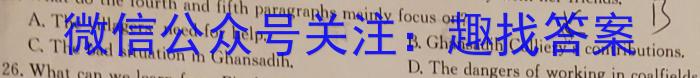 宝鸡教育联盟2022~2023学年度第二学期6月份高一等级性联考英语