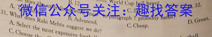 晋学堂2023年山西省中考备战卷·模拟与适应（5月）英语