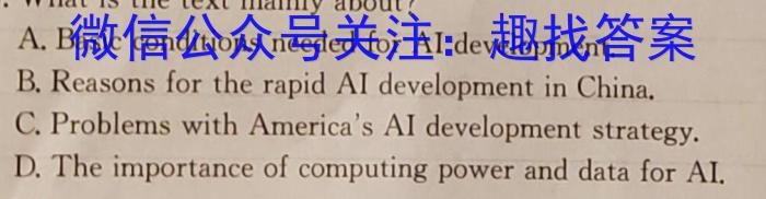 2023届青海高三考试5月联考(标识※)英语