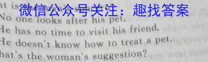 一步之遥 2023年河北省初中毕业生升学文化课考试模拟考试(十二)英语