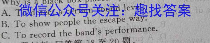 河北省邢台市2022~2023学年高二(下)期末测试(23-549B)英语