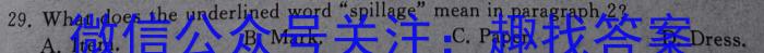 安徽省2022~2023学年度七年级下期末监测(试题卷)英语