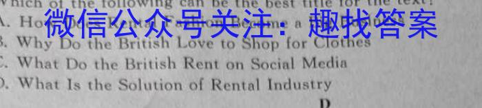 安徽省2024~2023学年度七年级阶段诊断 R-PGZX F-AH(八)8英语