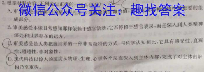 2023年安徽省初中毕业学业考试冲刺试卷(二)语文