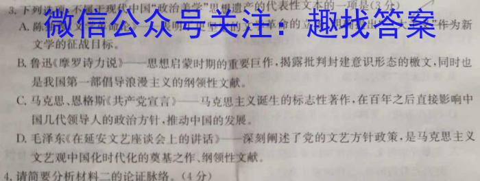 广西2023年春季学期高二5月检测卷(23-497B)语文