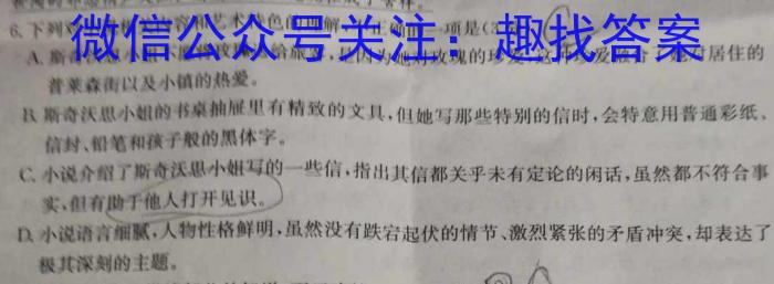 湖南省2022~2023学年度高二7月份联考(标识ⓞ)语文