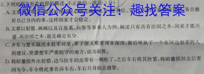 山西省2022~2023学年度高二下学期晋城三中四校联盟期末考试(23724B)语文