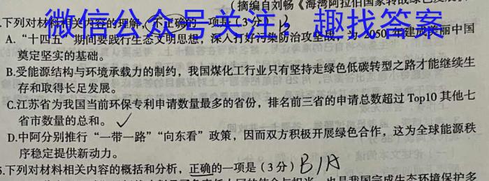 安徽省2023年中考六校联合模拟测评（一）语文