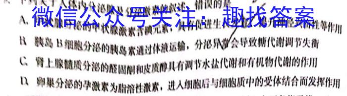 广东省2023年普通高等学校招生全国统一考试全真模拟试卷(5月)生物