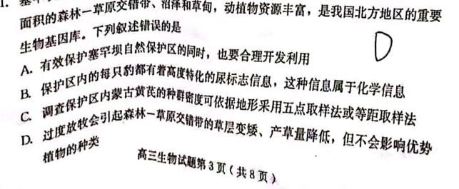 2022-2023学年山西省九年级中考百校联盟考三3(23-CZ129c)数学考试