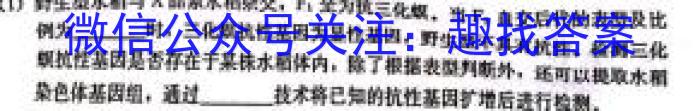 新高考金卷重庆市2023届押题卷(一)生物