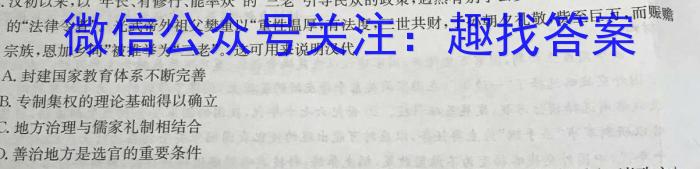 2024-2023学年高一年级下学期大理州普通高中质量监测历史