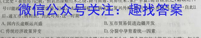 2023年中考导向预测信息试卷(临门A卷)政治试卷d答案