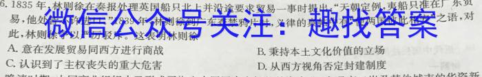 山西省2023年初中学业水平考试（5月）政治试卷d答案