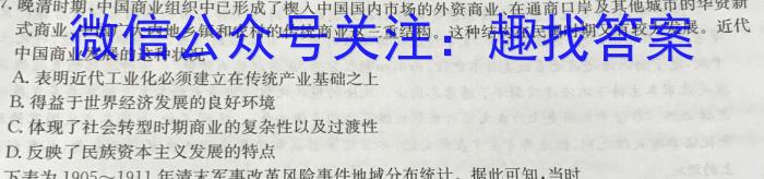 广东省清远市2022~2023学年高二第二学期高中期末教学质量检测(23-494B)历史