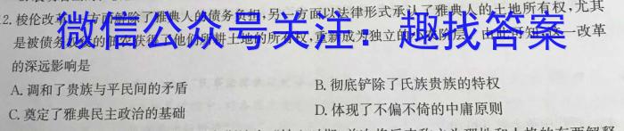 黑龙江2022-2023下联合体高一第二次考试（23-510A）历史