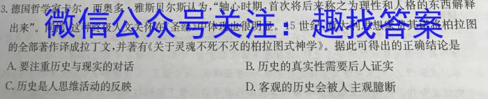 大荔县2022-2023学年(下)高二年级期末质量检测历史