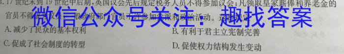 2023年广西三新联盟高二年级5月联考历史