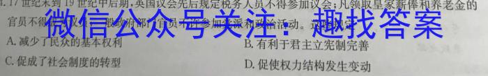 荆门市2022-2023学年度下学期期末高一年级学业水平检测历史