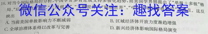 黔西南州2023年春季学期高一年级期末教学质量检测(231823Z)历史