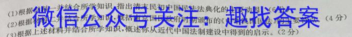 江淮名卷·2023年省城名校中考调研（四）历史