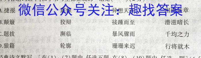 2022学年第二学期杭州市高二年级教学质量检测语文