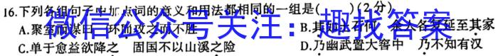 江西省2022-2023学年高二5月阶段性测试语文