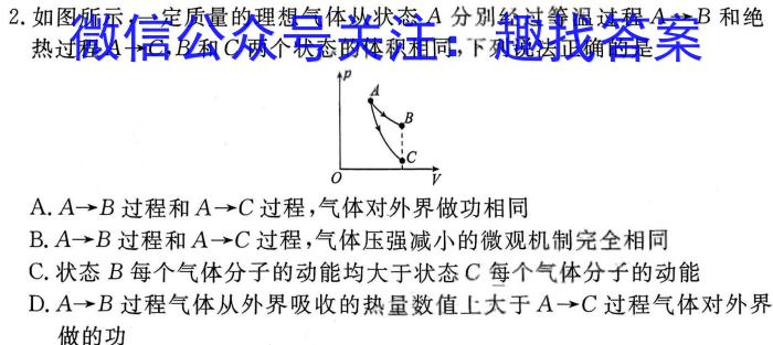 天一大联考2022-2023学年高三考前定位考试物理`