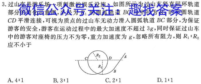 河南省安阳市滑县2022-2023学年高二下学期期末测评试卷物理`