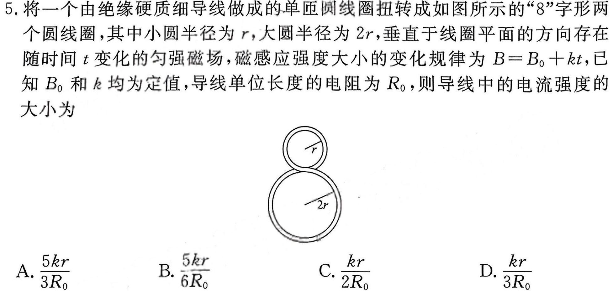 百师联盟2023届高三二轮复习联考(三)新高考卷-物理