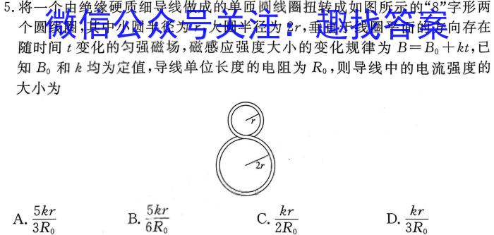 成都七中高2023届高考热身试题(2023.6).物理